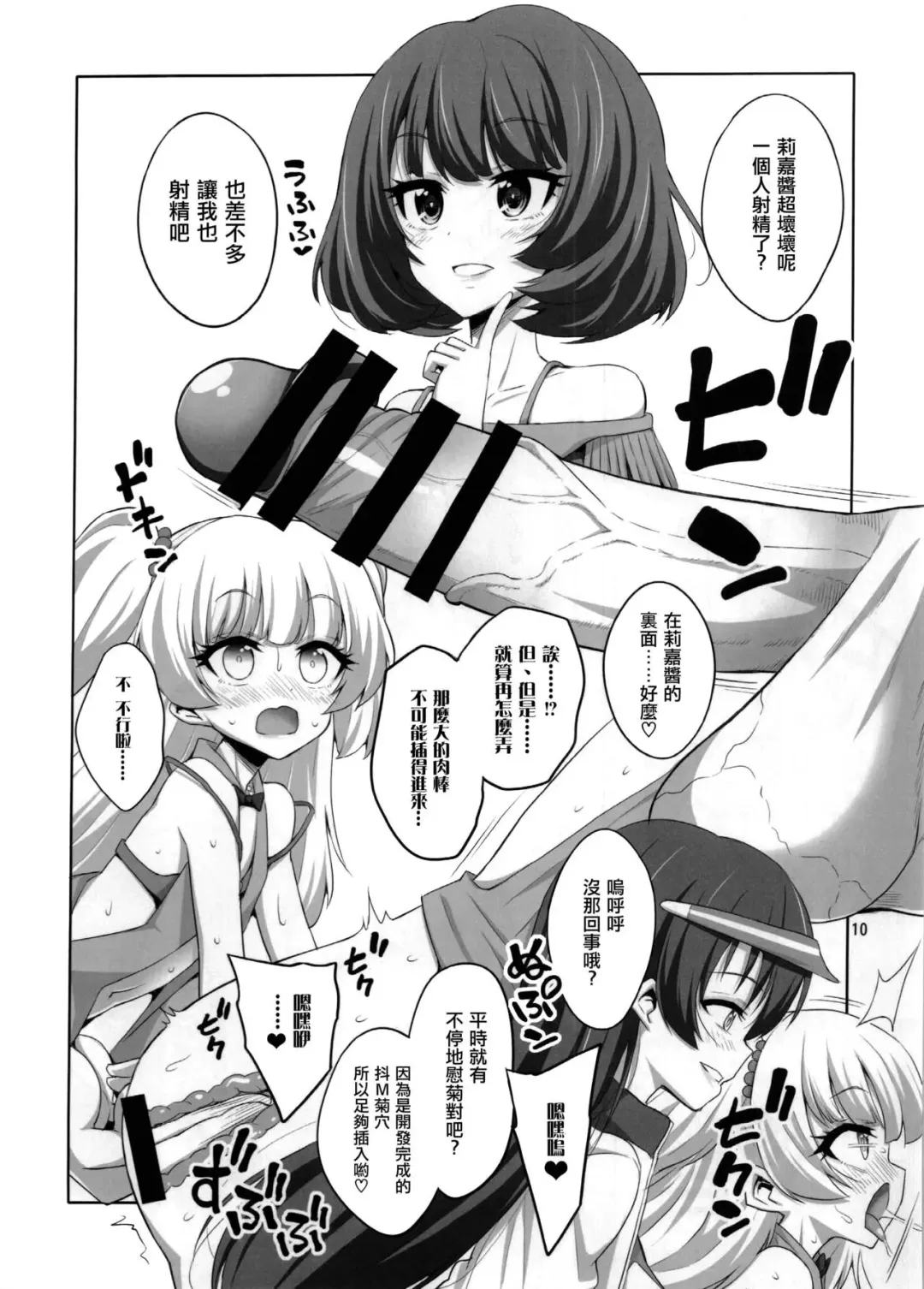 [Alpha Alf Layla - Ogata Mamimi] Futanari Onee-san x Otokonoko Cosplayer AV Satsuei Hen Kanzenban Fhentai - Page 10