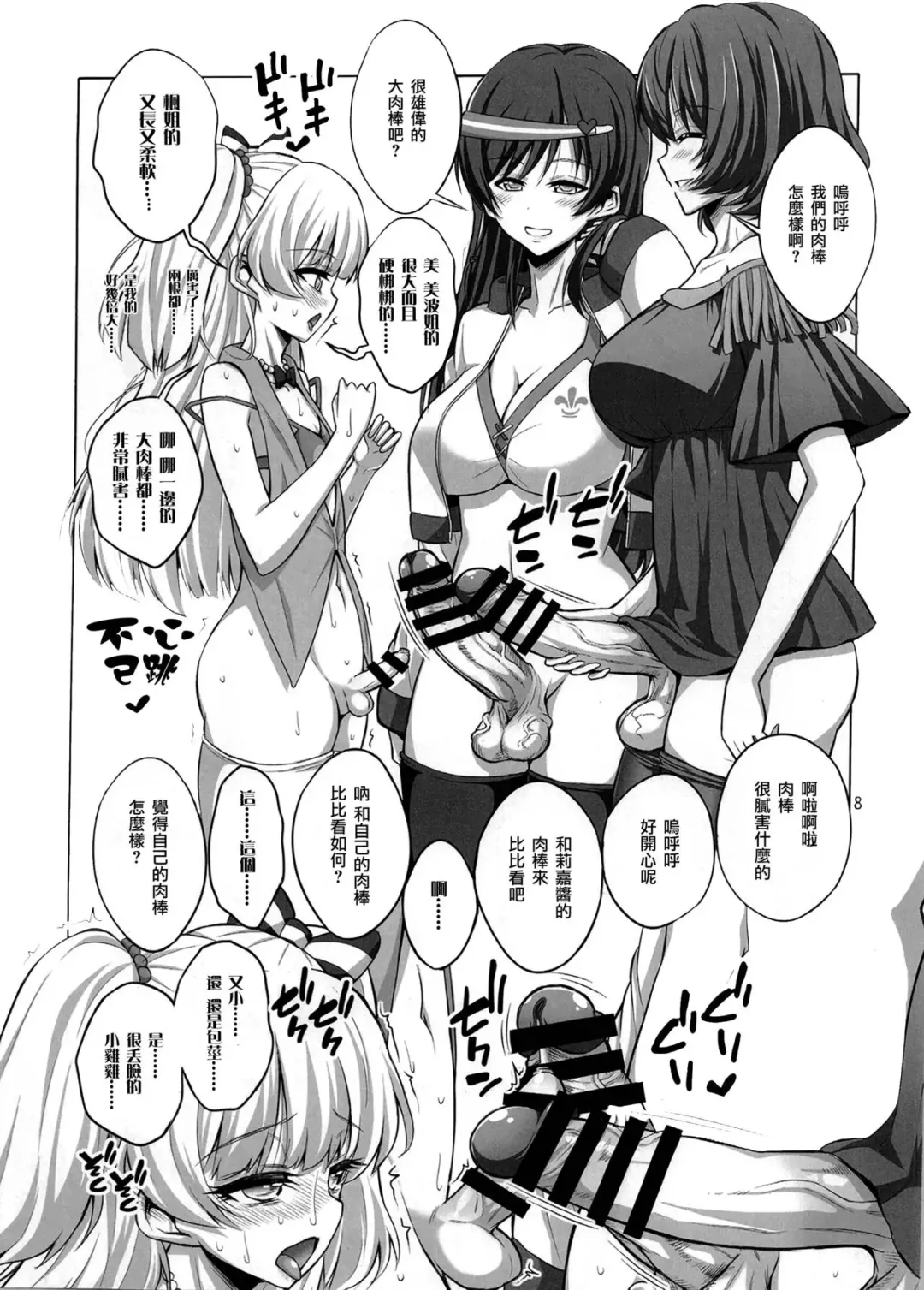 [Alpha Alf Layla - Ogata Mamimi] Futanari Onee-san x Otokonoko Cosplayer AV Satsuei Hen Kanzenban Fhentai - Page 8