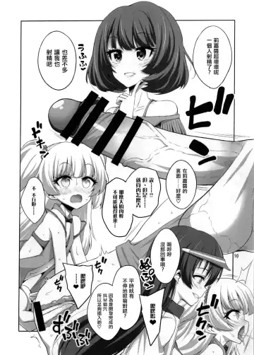[Alpha Alf Layla - Ogata Mamimi] Futanari Onee-san x Otokonoko Cosplayer AV Satsuei Hen Kanzenban Fhentai - Page 10