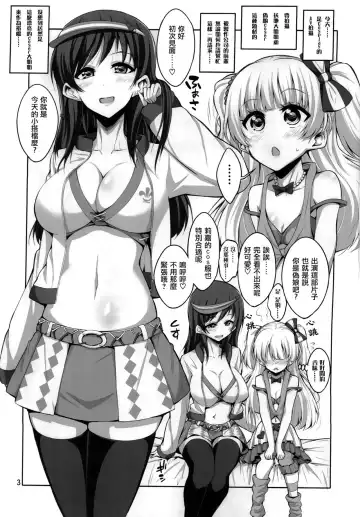 [Alpha Alf Layla - Ogata Mamimi] Futanari Onee-san x Otokonoko Cosplayer AV Satsuei Hen Kanzenban Fhentai - Page 3
