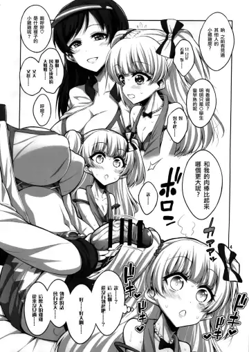 [Alpha Alf Layla - Ogata Mamimi] Futanari Onee-san x Otokonoko Cosplayer AV Satsuei Hen Kanzenban Fhentai - Page 4