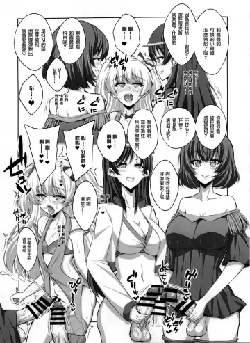 [Alpha Alf Layla - Ogata Mamimi] Futanari Onee-san x Otokonoko Cosplayer AV Satsuei Hen Kanzenban Fhentai - Page 9
