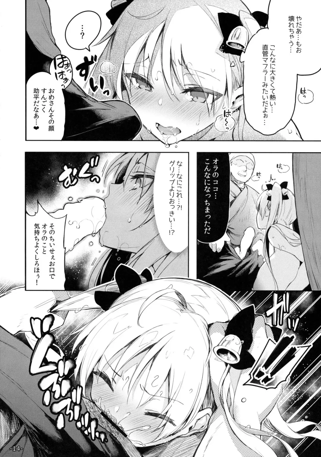 [Pyon-kti] Kabehame Rin-chan Kikiippatsu!! Fhentai - Page 13