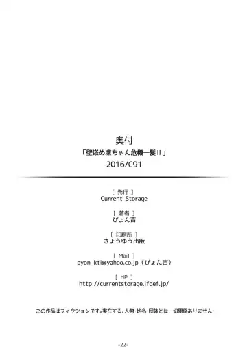 [Pyon-kti] Kabehame Rin-chan Kikiippatsu!! Fhentai - Page 21