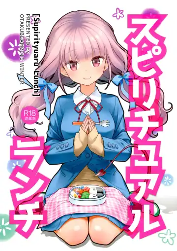 Read [Ootsuka Mahiro] Spiritual Lunch - Fhentai.net