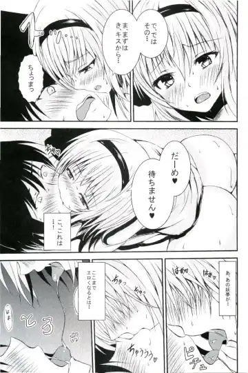 Konpaku Youmu no H na Nichijou Fhentai.net - Page 8