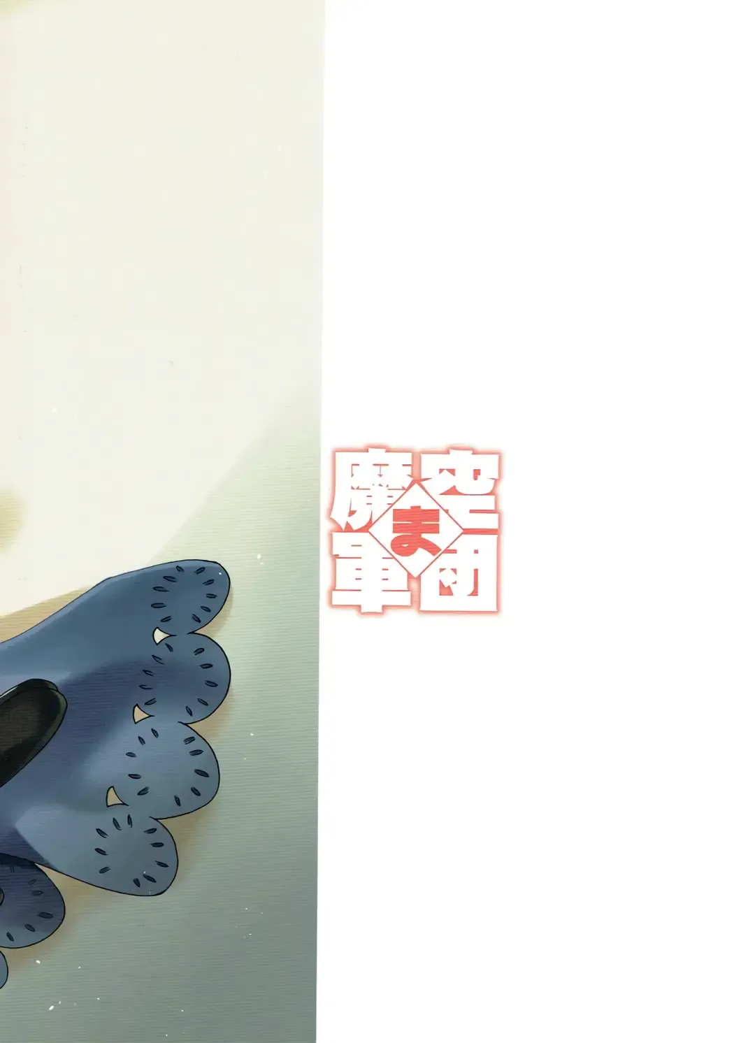 [Shinozuka Atsuto] Makuu GB Tsuushin 2 Fhentai - Page 22