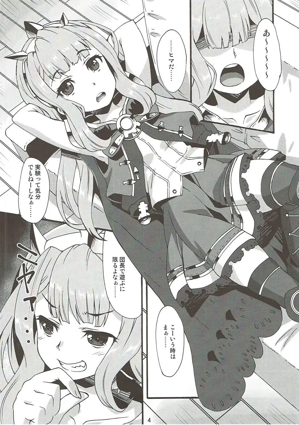 [Shinozuka Atsuto] Makuu GB Tsuushin 2 Fhentai - Page 3