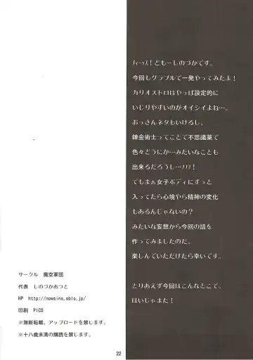 [Shinozuka Atsuto] Makuu GB Tsuushin 2 Fhentai - Page 21