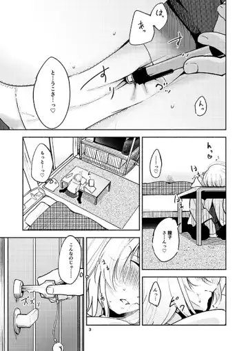 [Yui-7] Shiori no Inai Heya -Invitation- Fhentai.net - Page 2