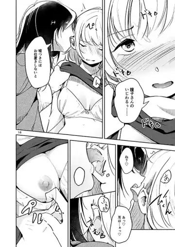 [Yui-7] Shiori no Inai Heya -Invitation- Fhentai.net - Page 4