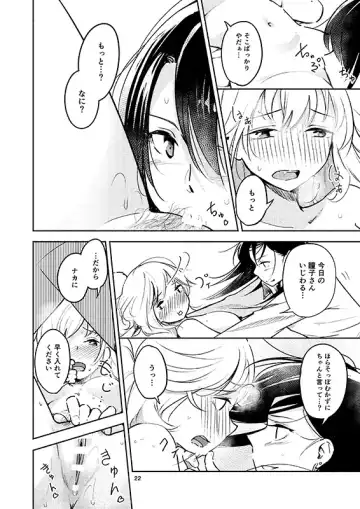 [Yui-7] Shiori no Inai Heya -Invitation- Fhentai.net - Page 5