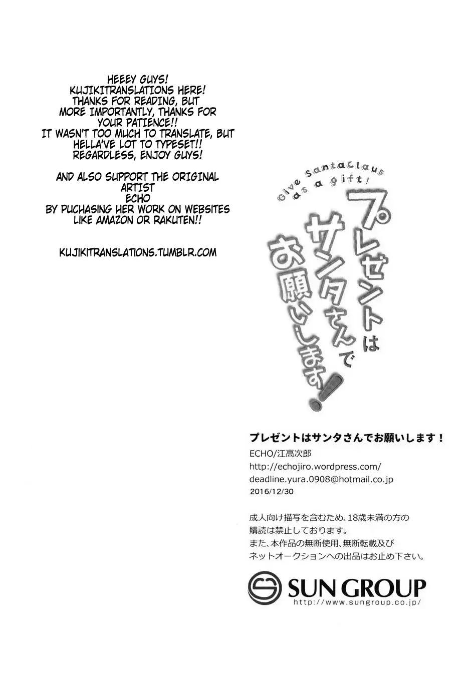 [Echo Jiro] Present wa Santa-san de Onegaishimasu! Fhentai - Page 20