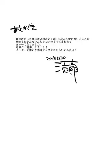 [Echo Jiro] Present wa Santa-san de Onegaishimasu! Fhentai - Page 19