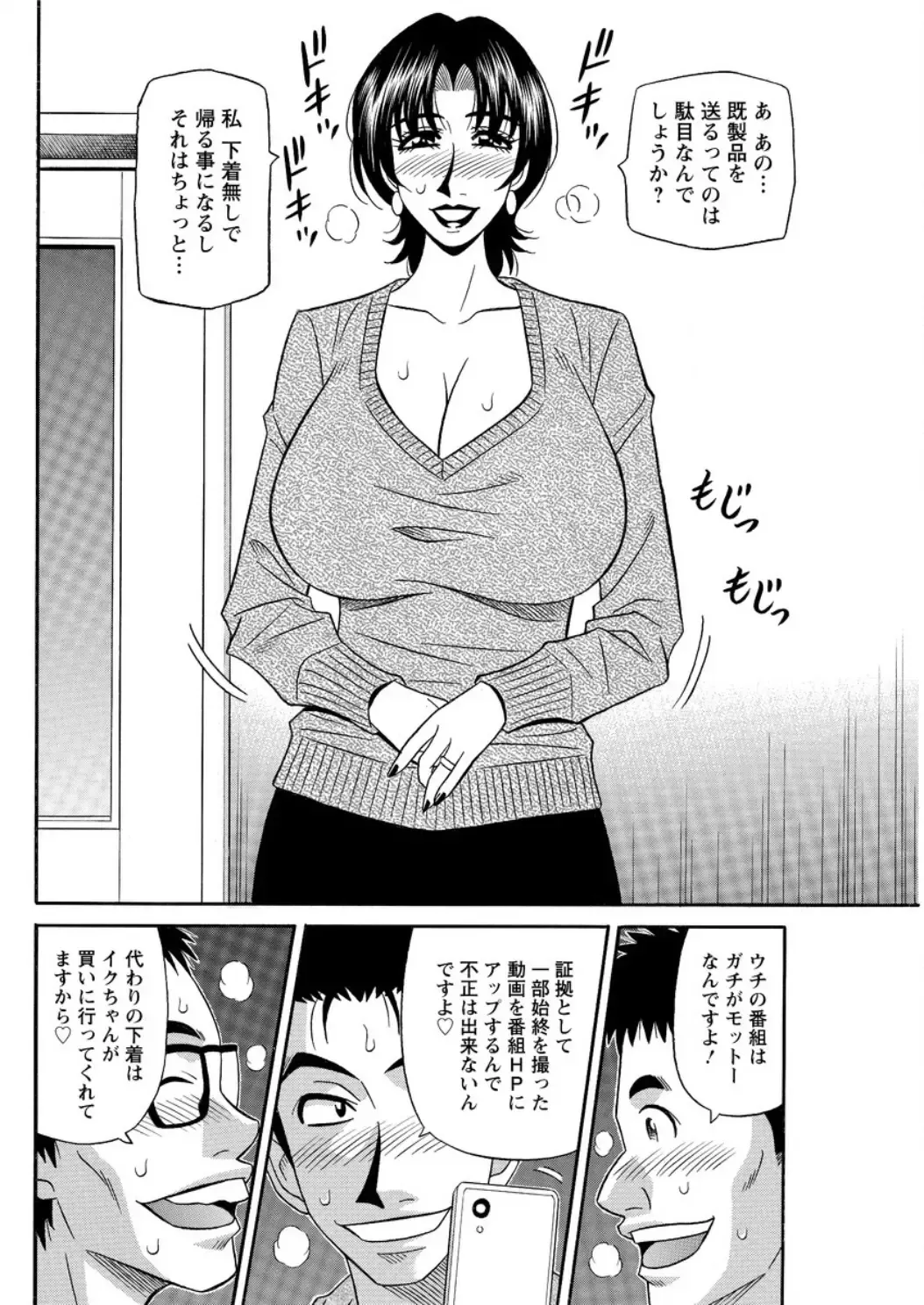 Action Pizazz DX 2017-02 Fhentai - Page 106