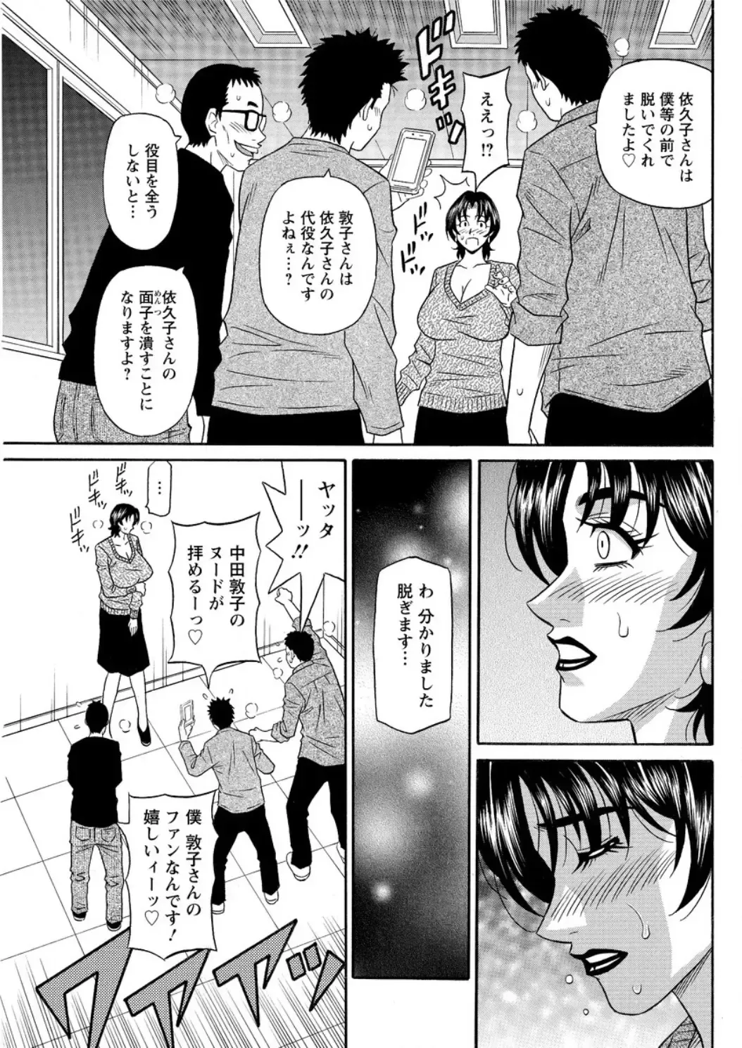 Action Pizazz DX 2017-02 Fhentai - Page 107