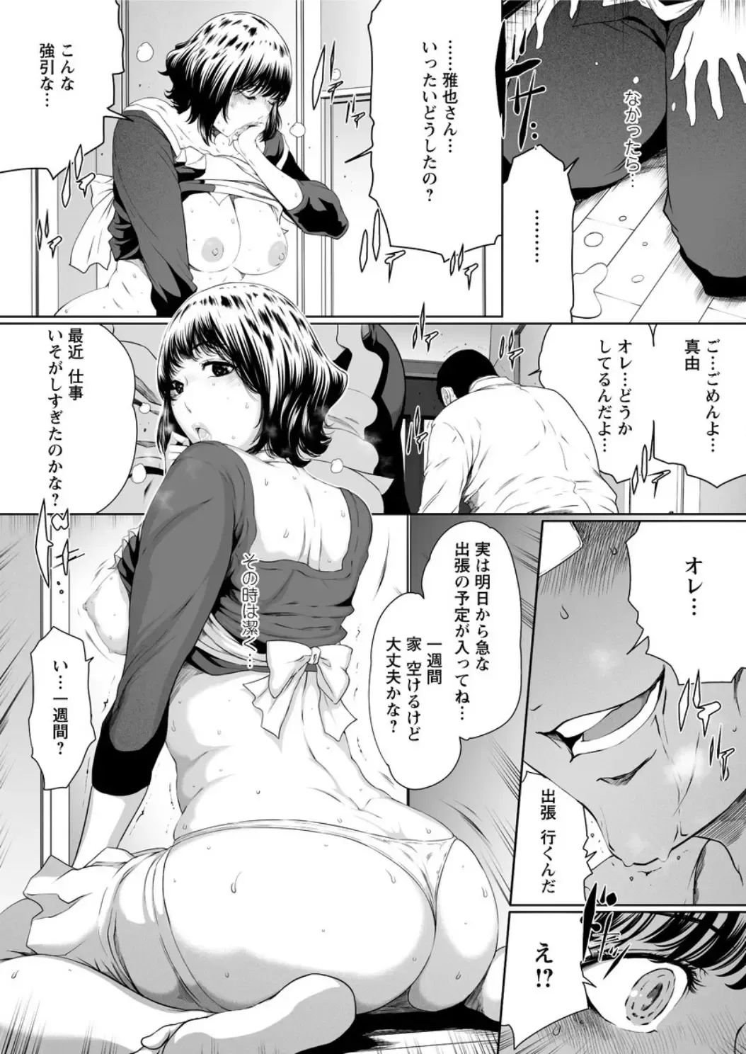 Action Pizazz DX 2017-02 Fhentai - Page 15