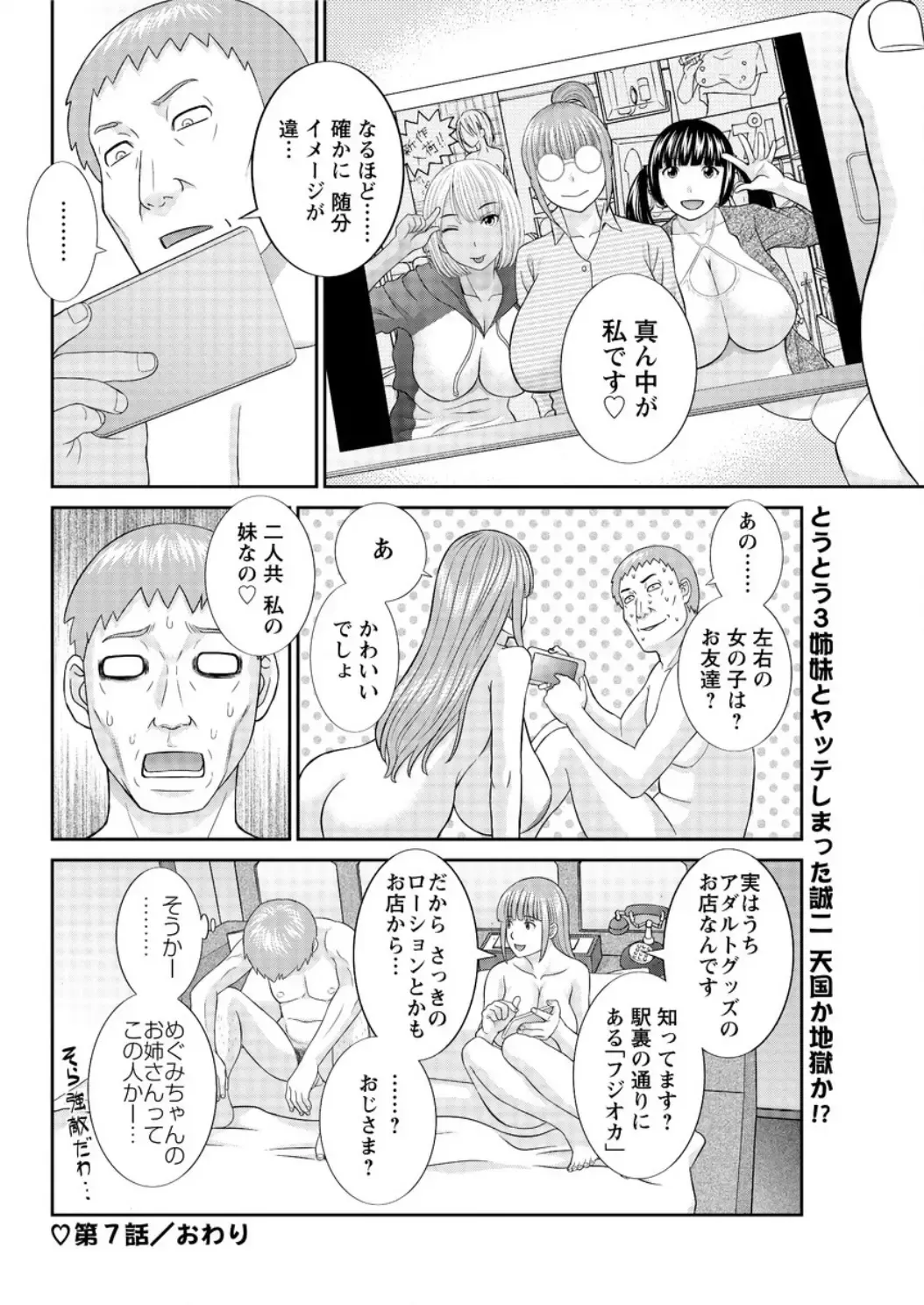 Action Pizazz DX 2017-02 Fhentai - Page 156