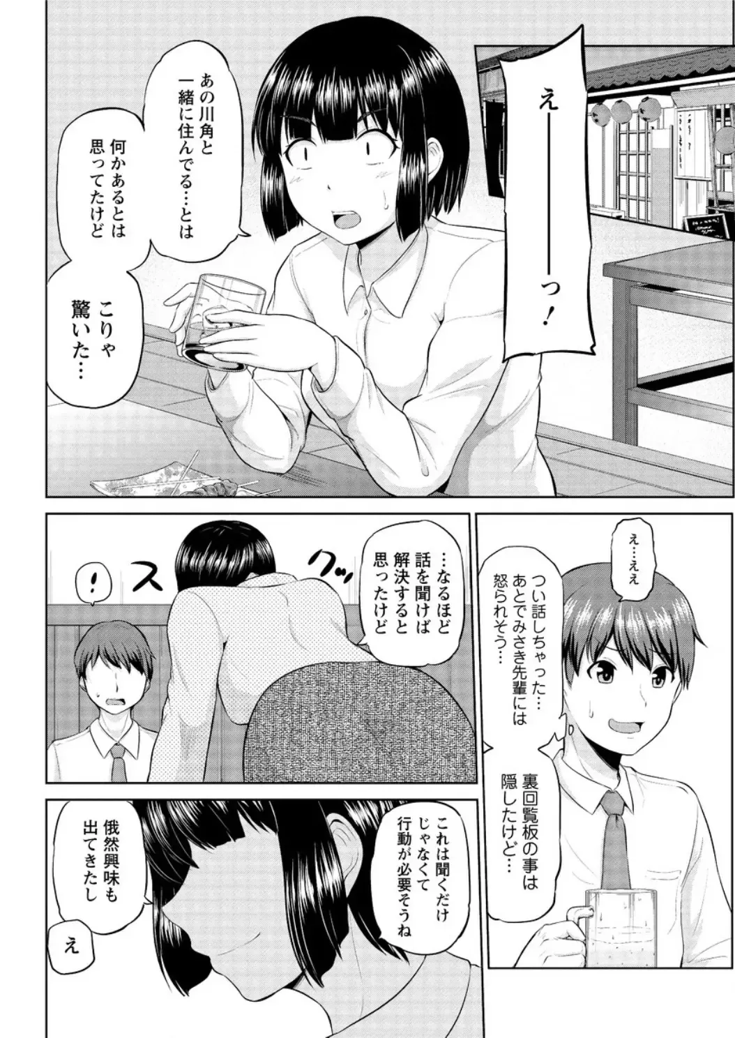Action Pizazz DX 2017-02 Fhentai - Page 160