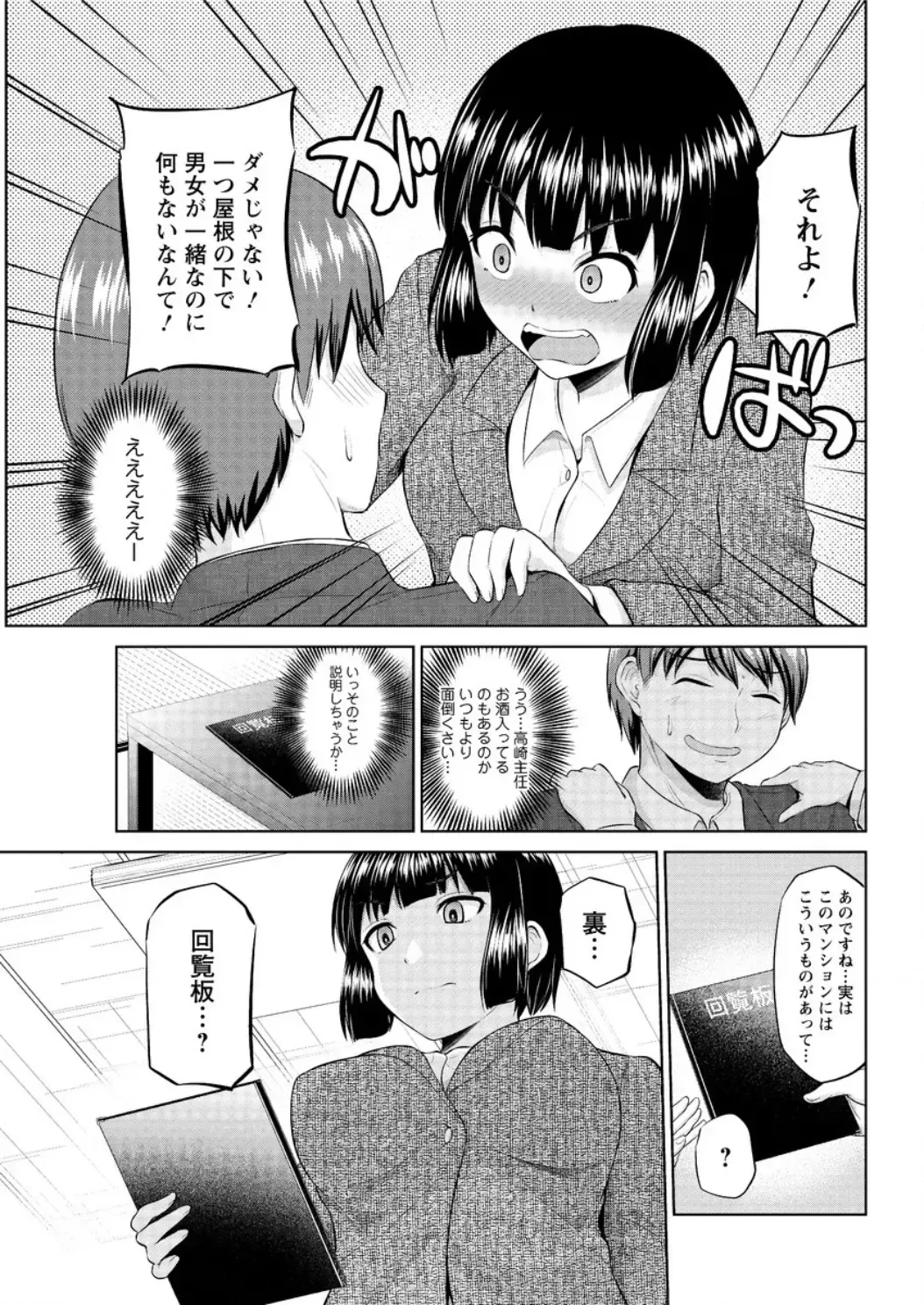 Action Pizazz DX 2017-02 Fhentai - Page 163