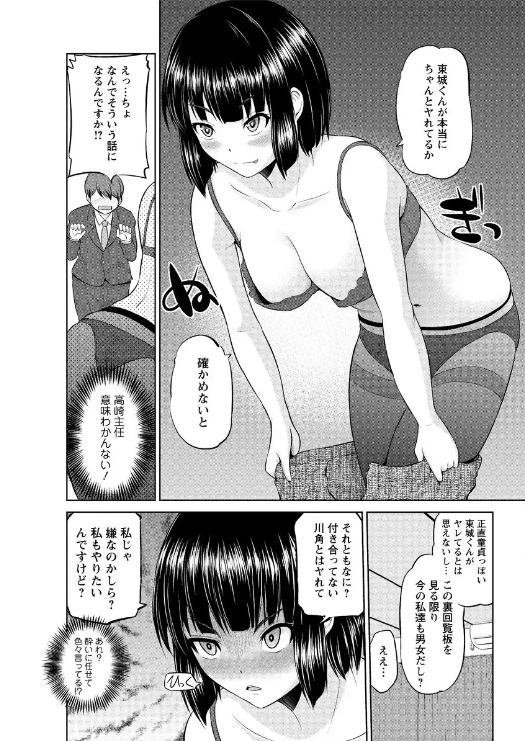 Action Pizazz DX 2017-02 Fhentai - Page 165