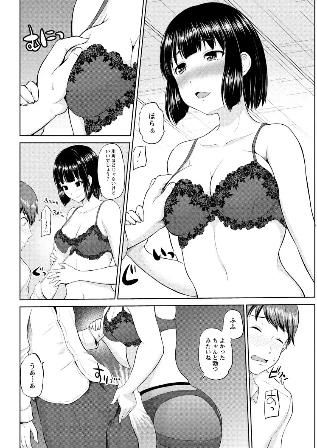 Action Pizazz DX 2017-02 Fhentai - Page 166