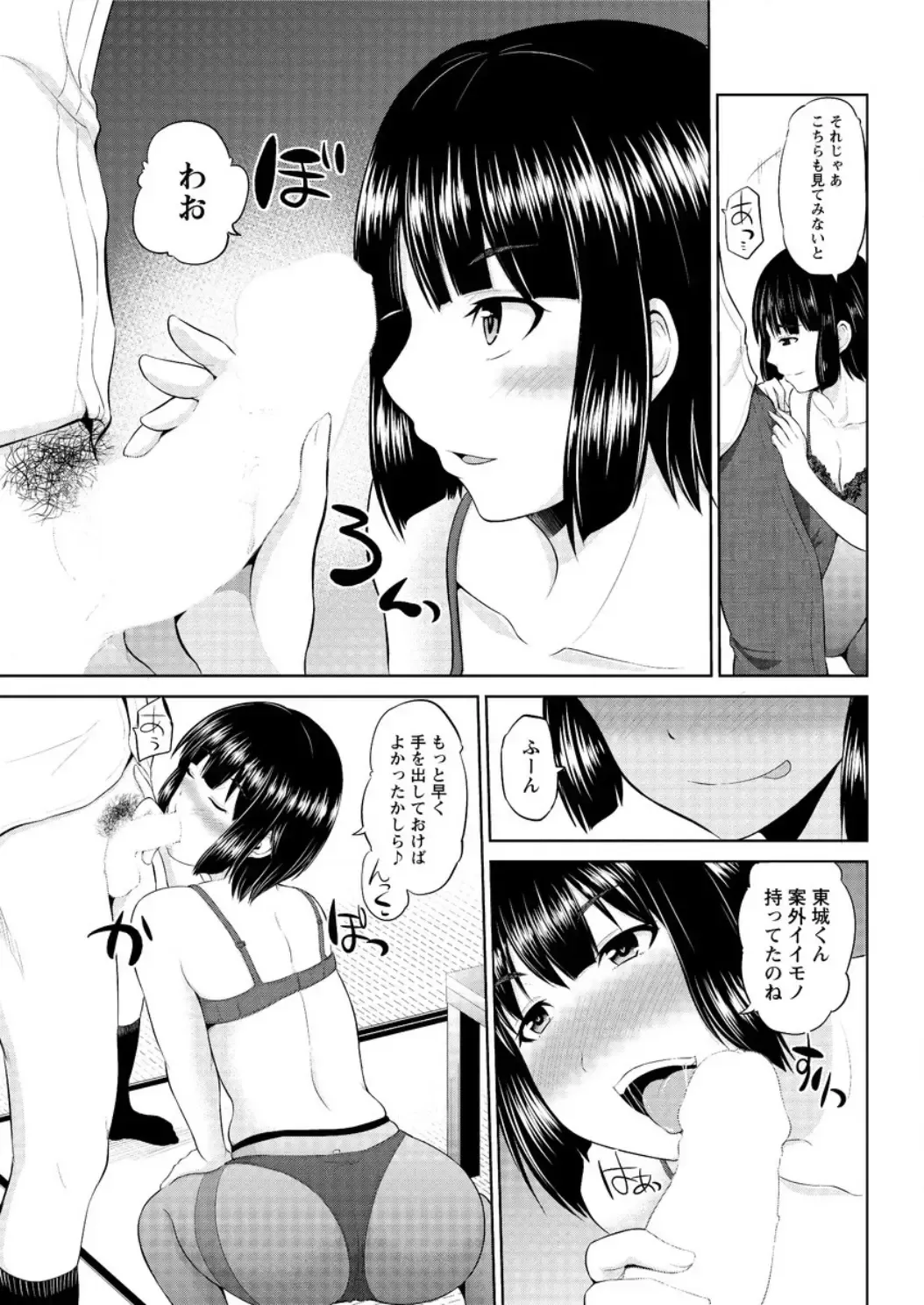 Action Pizazz DX 2017-02 Fhentai - Page 167