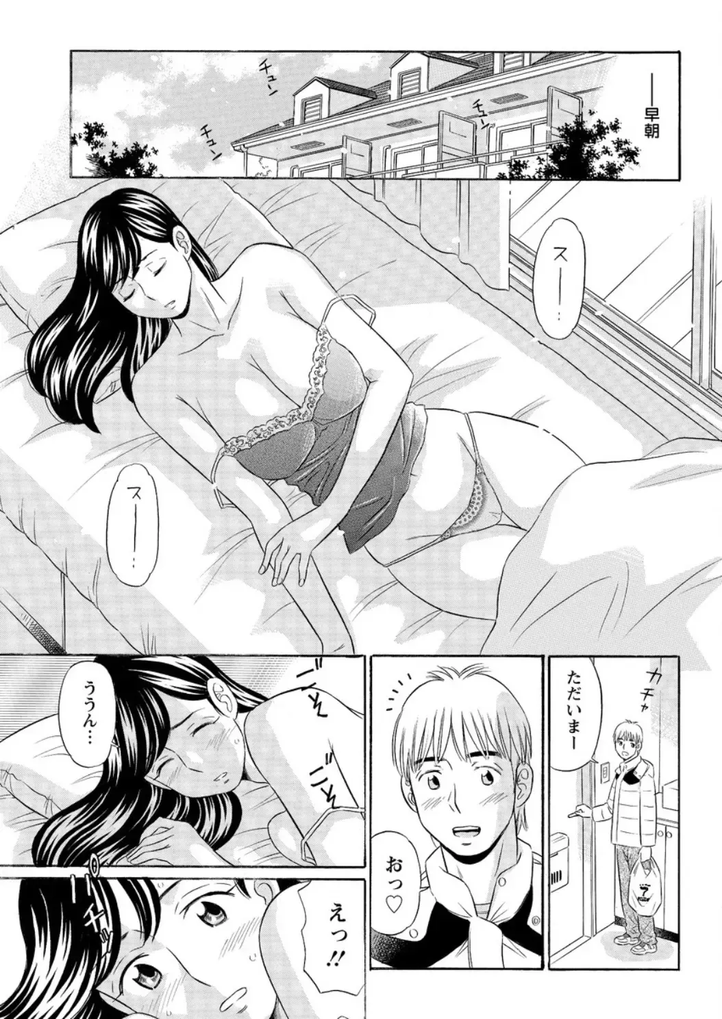 Action Pizazz DX 2017-02 Fhentai - Page 193
