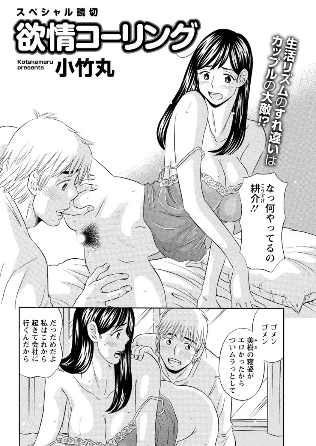 Action Pizazz DX 2017-02 Fhentai - Page 194