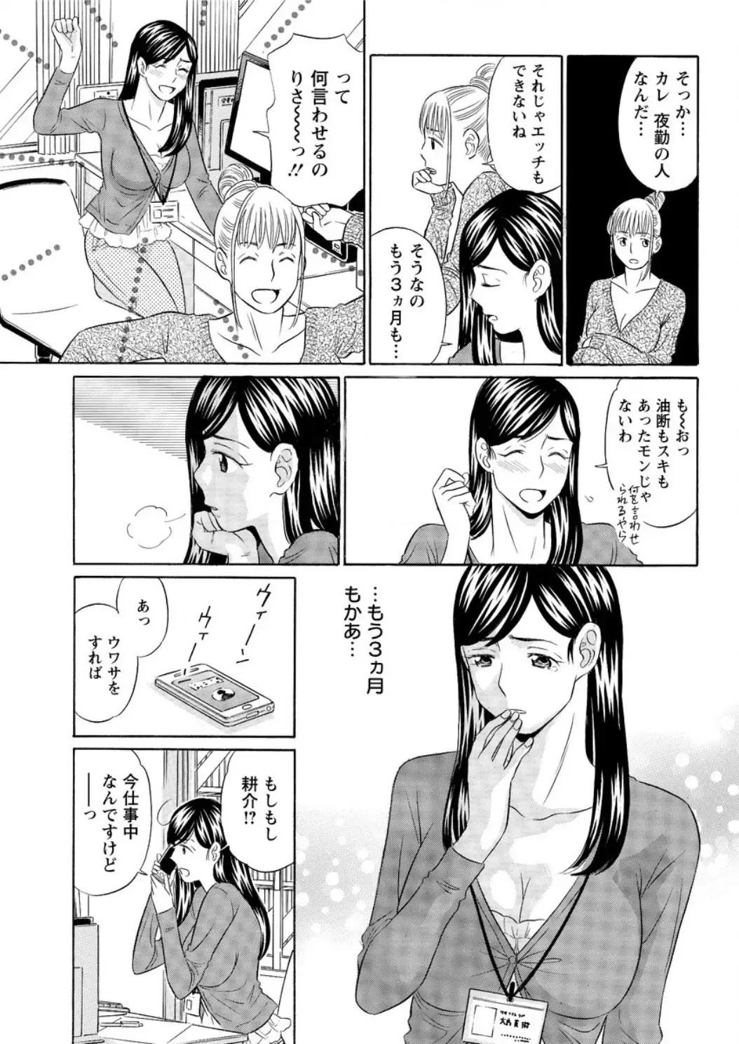 Action Pizazz DX 2017-02 Fhentai - Page 197