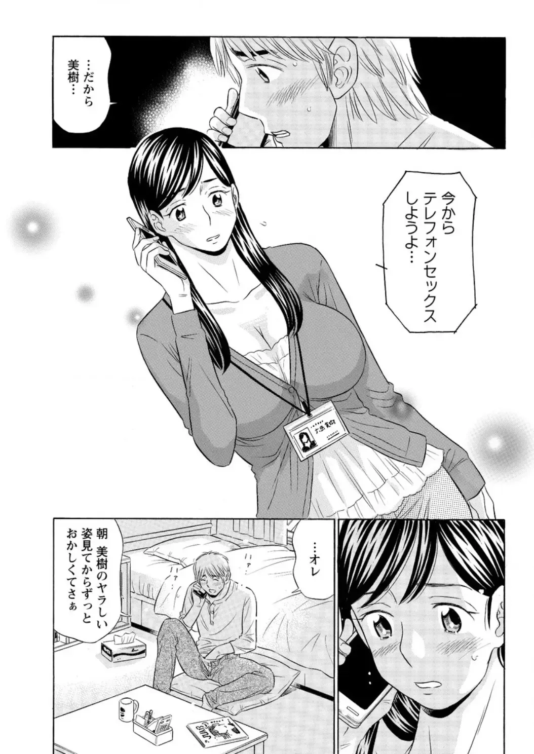 Action Pizazz DX 2017-02 Fhentai - Page 199