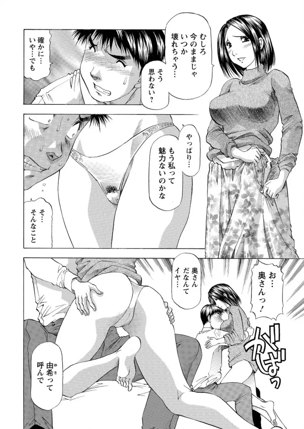 Action Pizazz DX 2017-02 Fhentai - Page 212