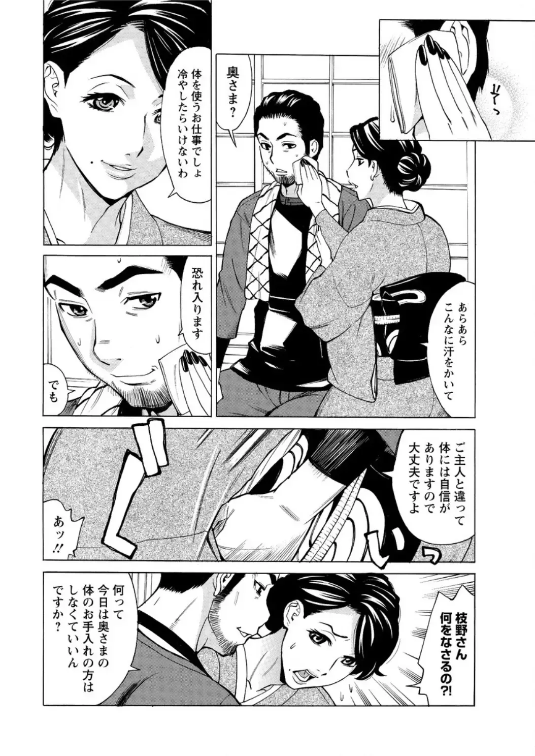 Action Pizazz DX 2017-02 Fhentai - Page 28