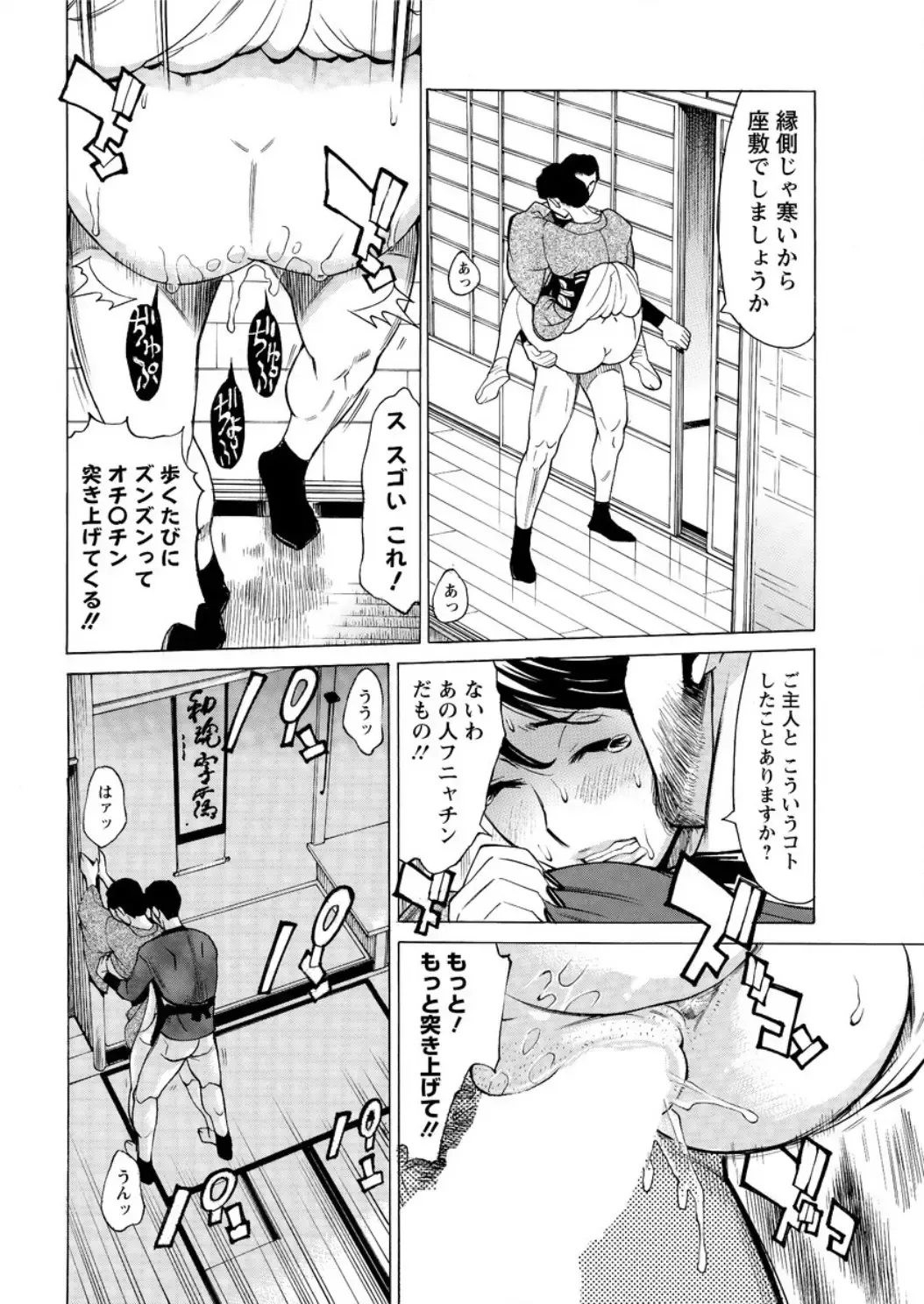 Action Pizazz DX 2017-02 Fhentai - Page 40