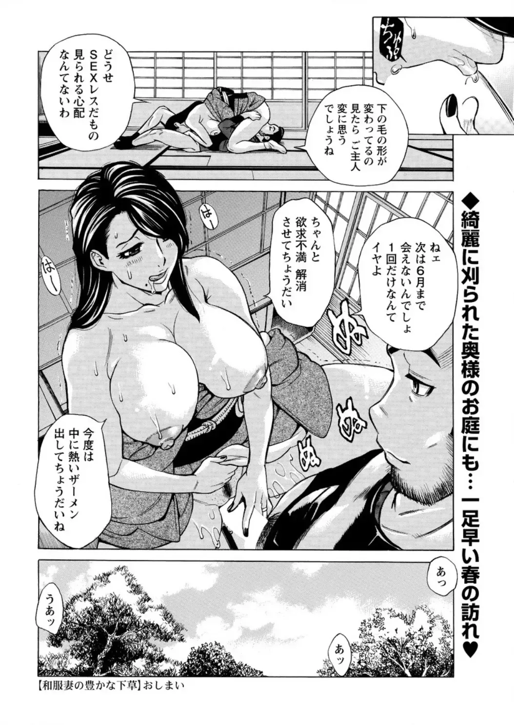 Action Pizazz DX 2017-02 Fhentai - Page 44