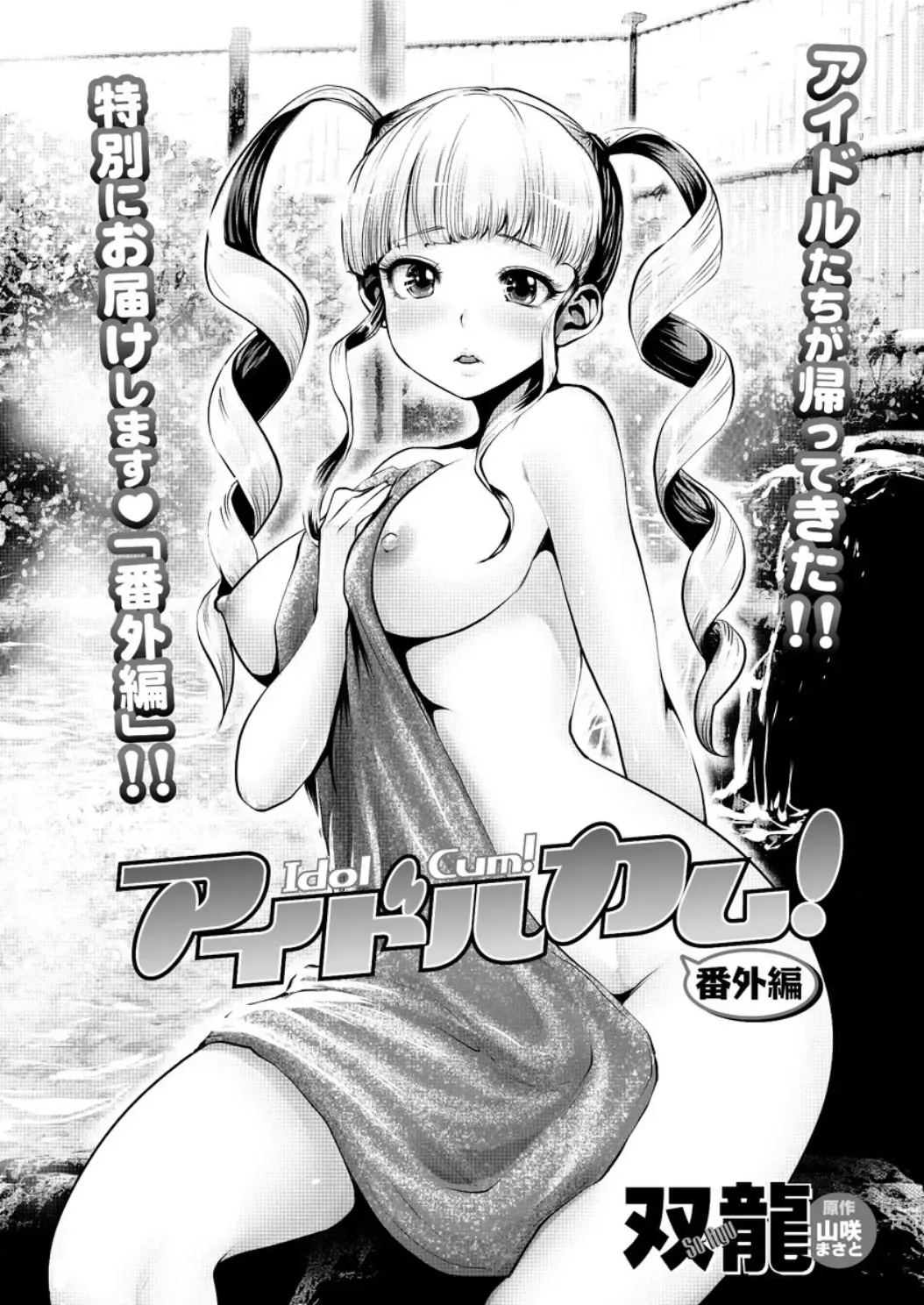 Action Pizazz DX 2017-02 Fhentai - Page 47