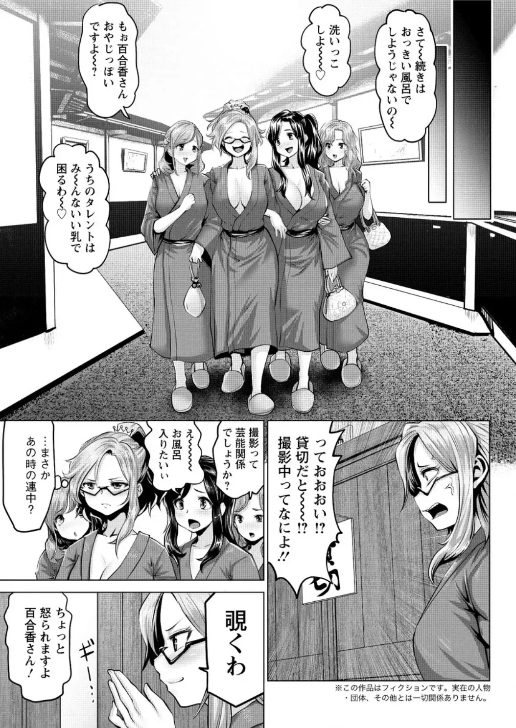 Action Pizazz DX 2017-02 Fhentai - Page 53
