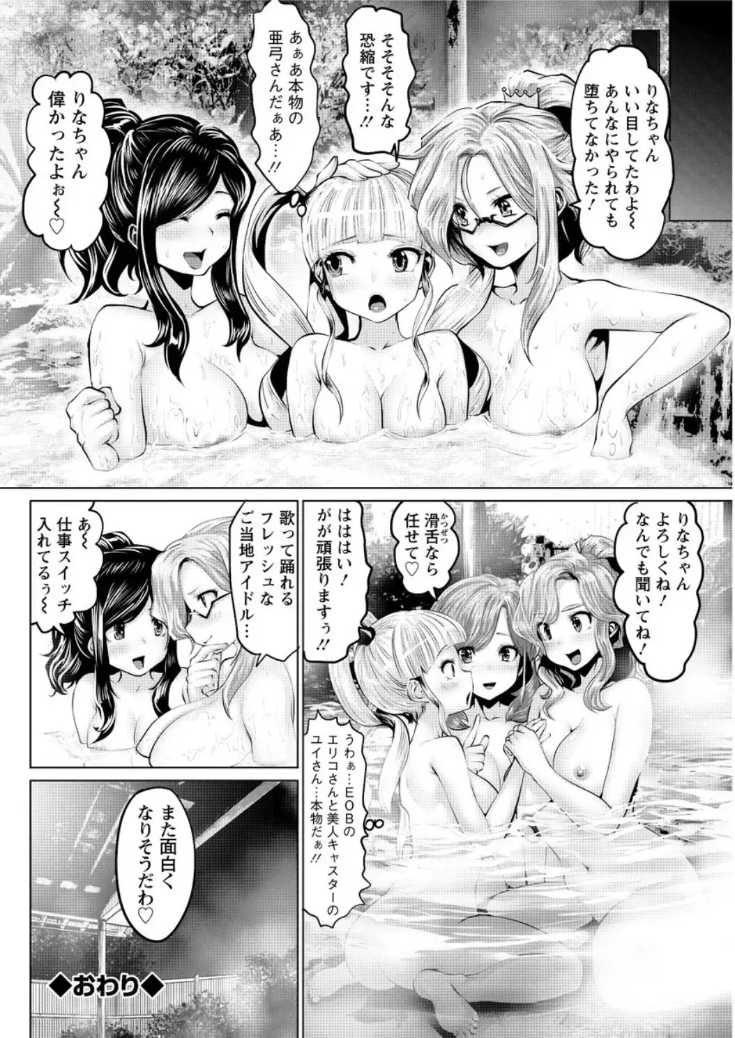 Action Pizazz DX 2017-02 Fhentai - Page 62