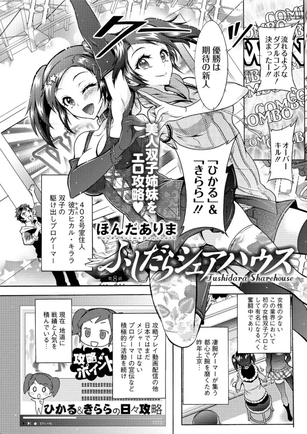Action Pizazz DX 2017-02 Fhentai - Page 63