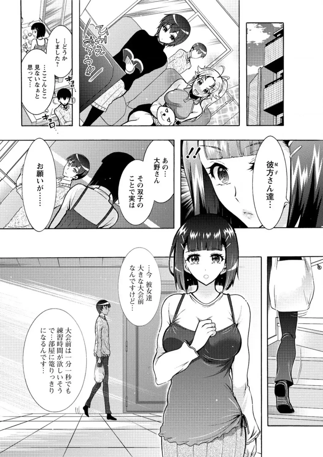 Action Pizazz DX 2017-02 Fhentai - Page 64