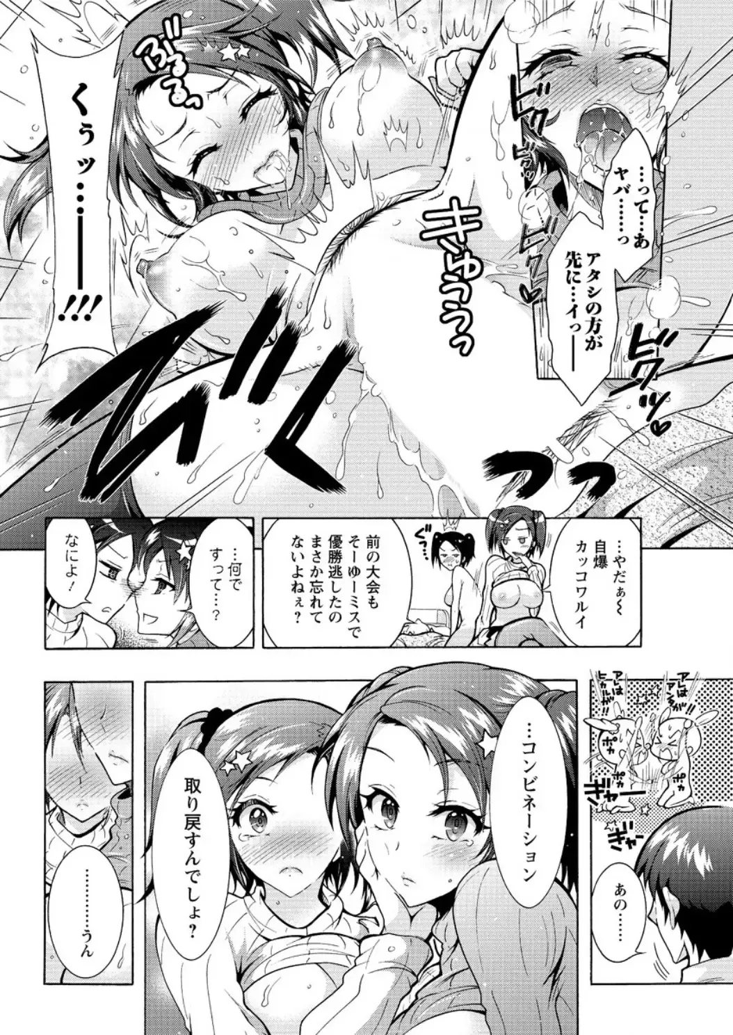 Action Pizazz DX 2017-02 Fhentai - Page 72