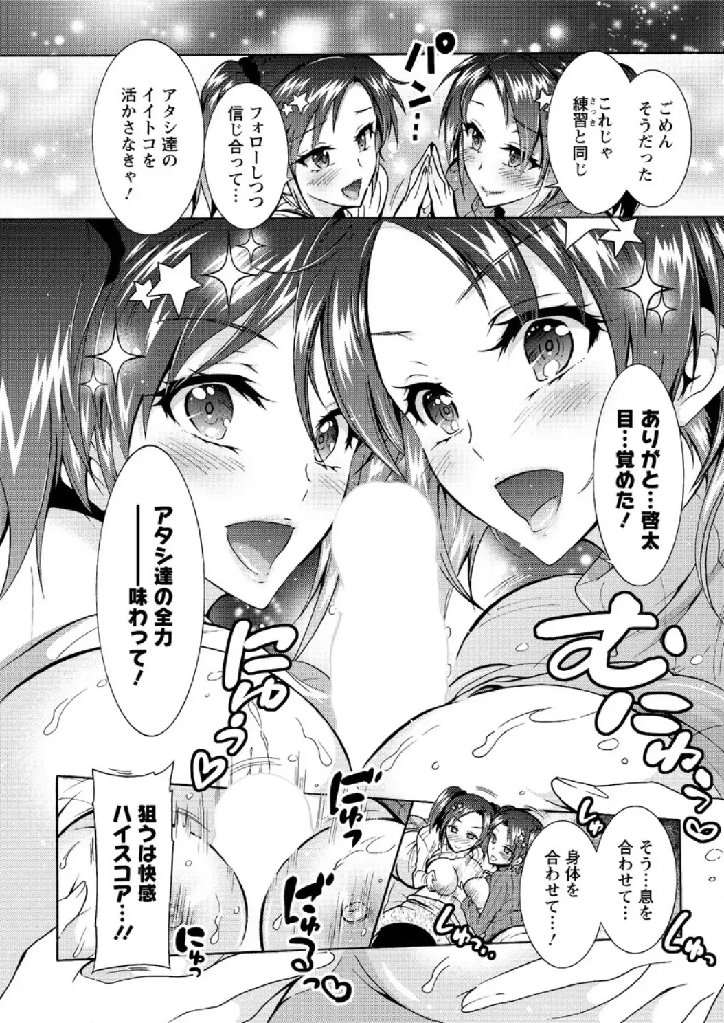 Action Pizazz DX 2017-02 Fhentai - Page 73