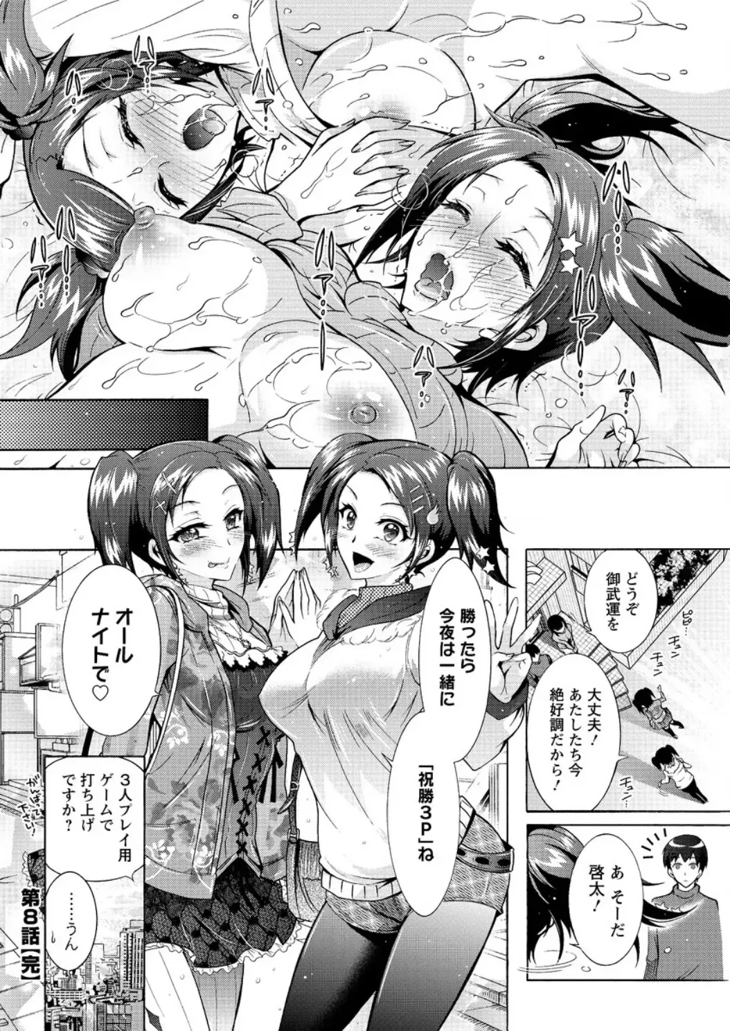 Action Pizazz DX 2017-02 Fhentai - Page 80