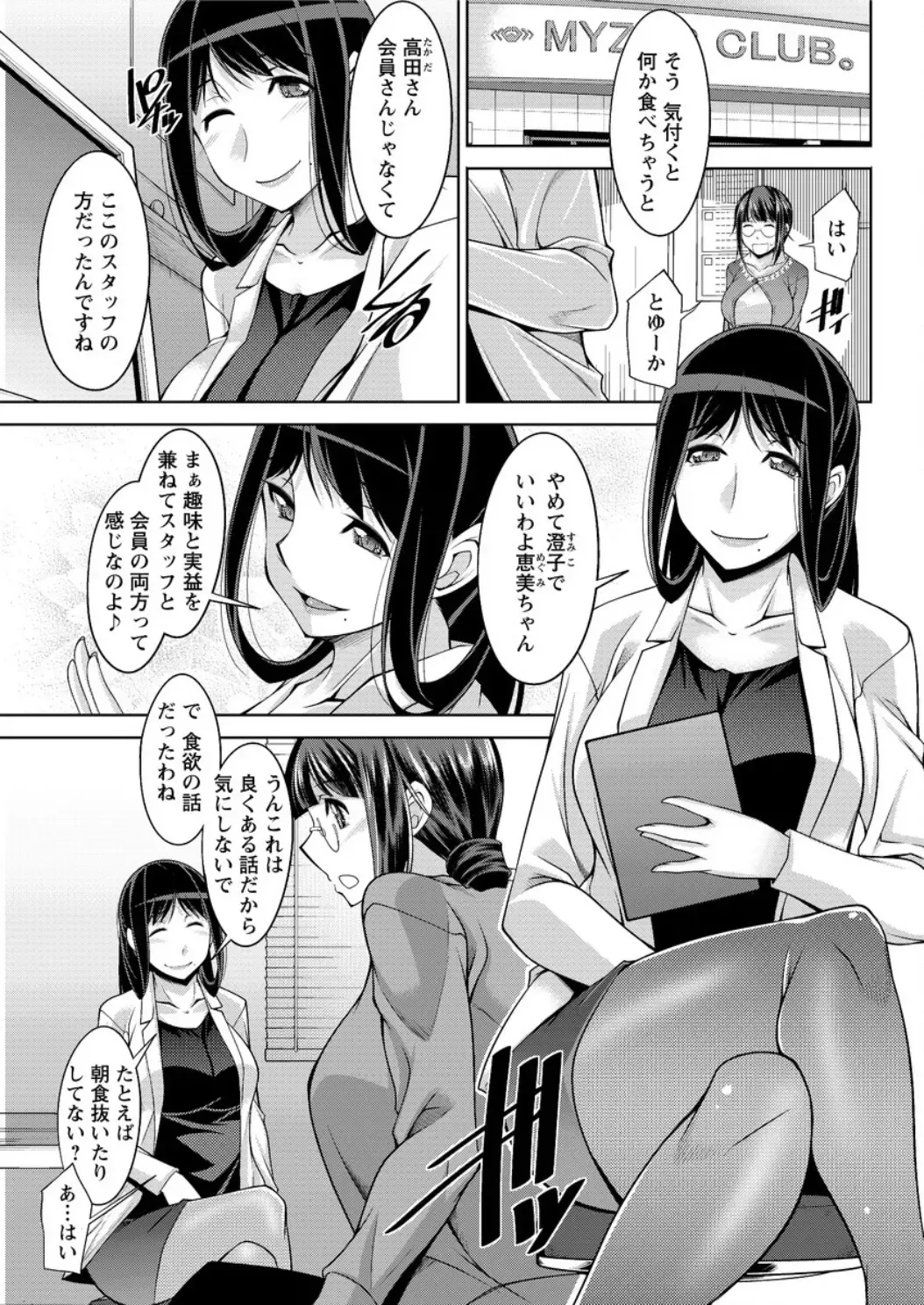Action Pizazz DX 2017-02 Fhentai - Page 83