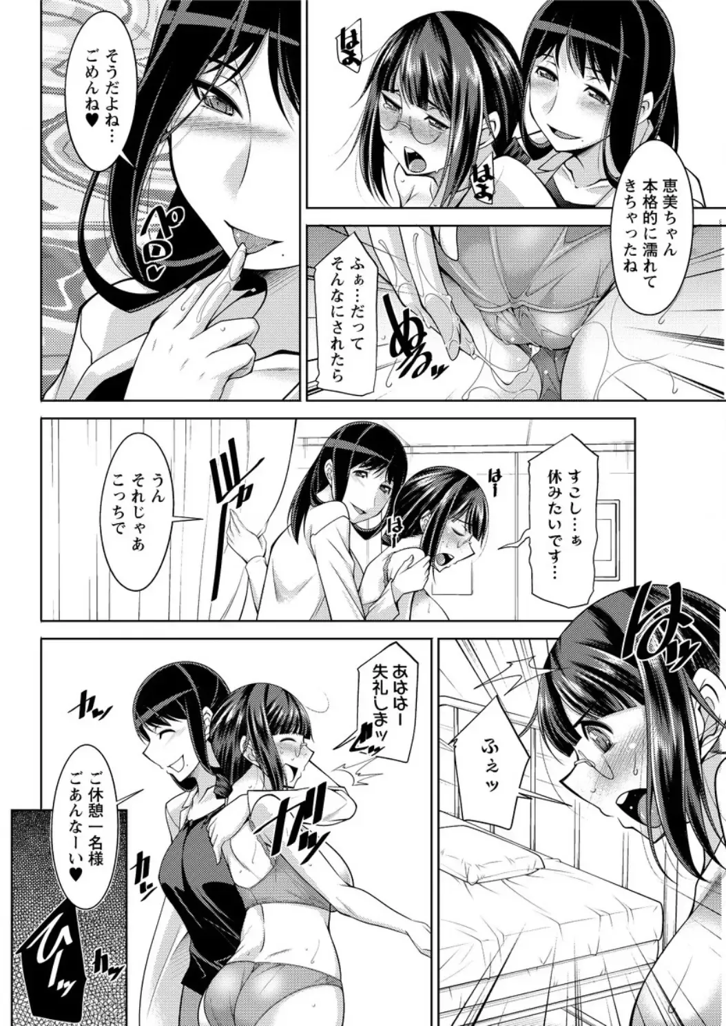 Action Pizazz DX 2017-02 Fhentai - Page 90