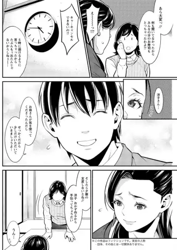 Action Pizazz DX 2017-02 Fhentai - Page 124