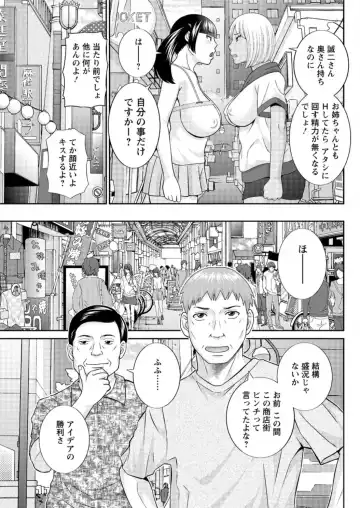 Action Pizazz DX 2017-02 Fhentai - Page 141