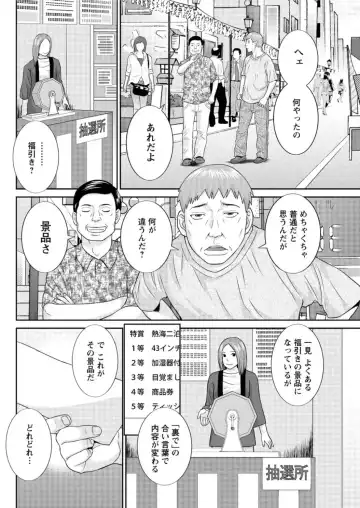 Action Pizazz DX 2017-02 Fhentai - Page 142