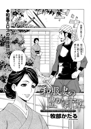 Action Pizazz DX 2017-02 Fhentai - Page 25