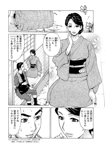 Action Pizazz DX 2017-02 Fhentai - Page 26